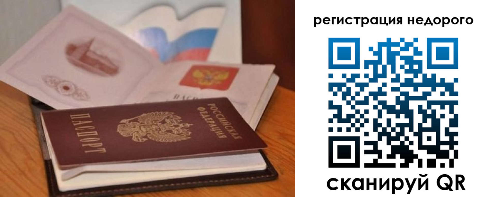 временная регистрация в квартире в Фурманове