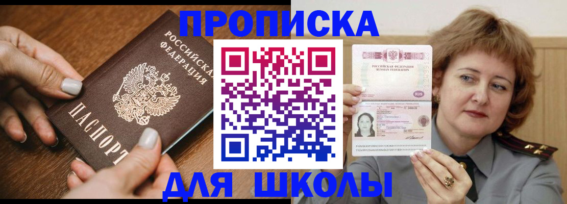 временная регистрация надежно в Фурманове