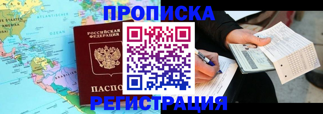 временная регистрация госуслуги в Фурманове