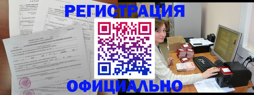 прописка от собственника в Фурманове