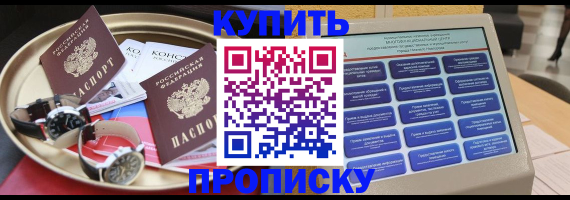 временная регистрация госуслуги в Фурманове