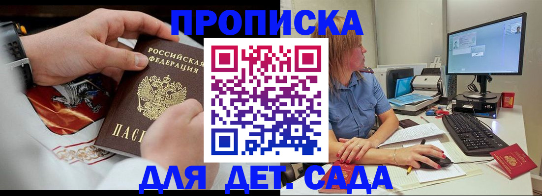 регистрация для школы в Фурманове